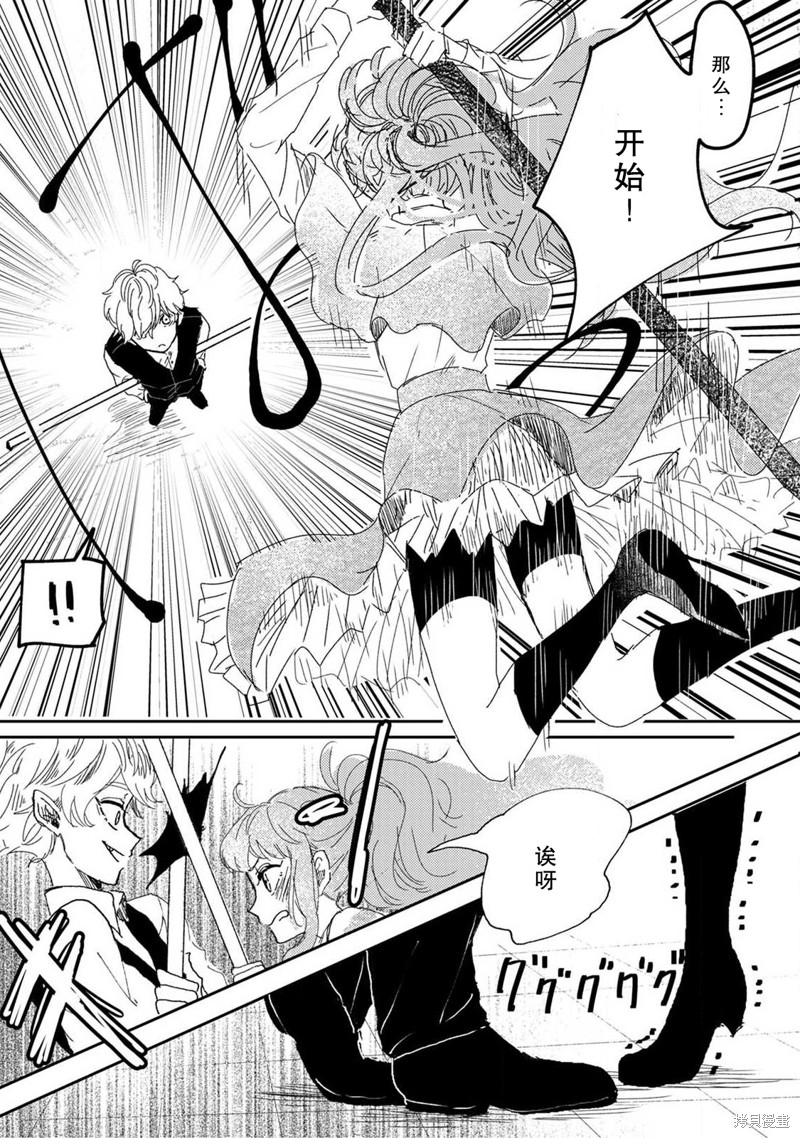 《猫咪小姐与郊狼君》漫画最新章节第2话免费下拉式在线观看章节第【13】张图片