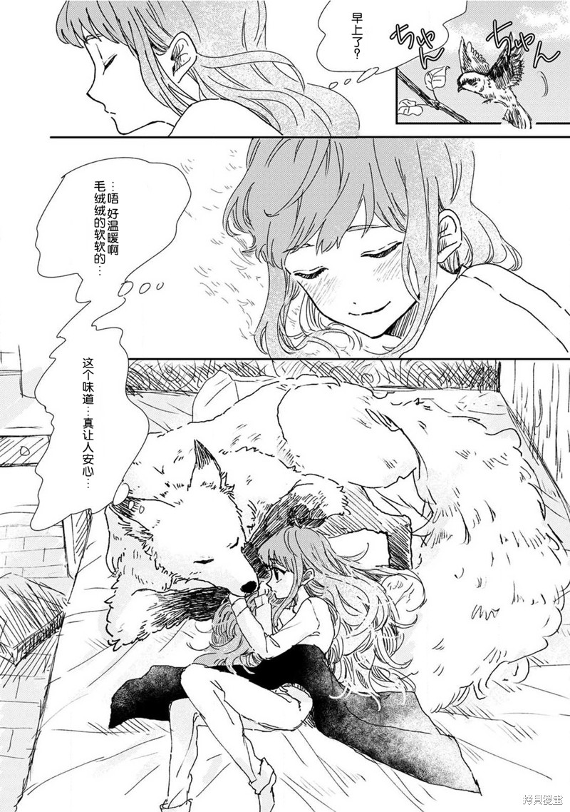 《猫咪小姐与郊狼君》漫画最新章节第2话免费下拉式在线观看章节第【4】张图片