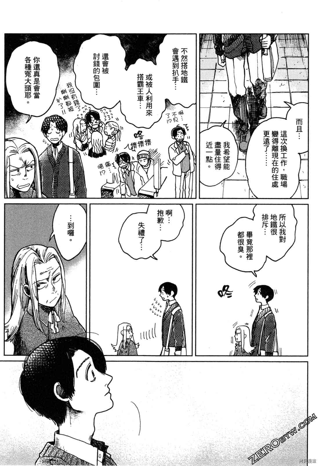 《Artiste 料理艺术之路》漫画最新章节第1卷免费下拉式在线观看章节第【158】张图片