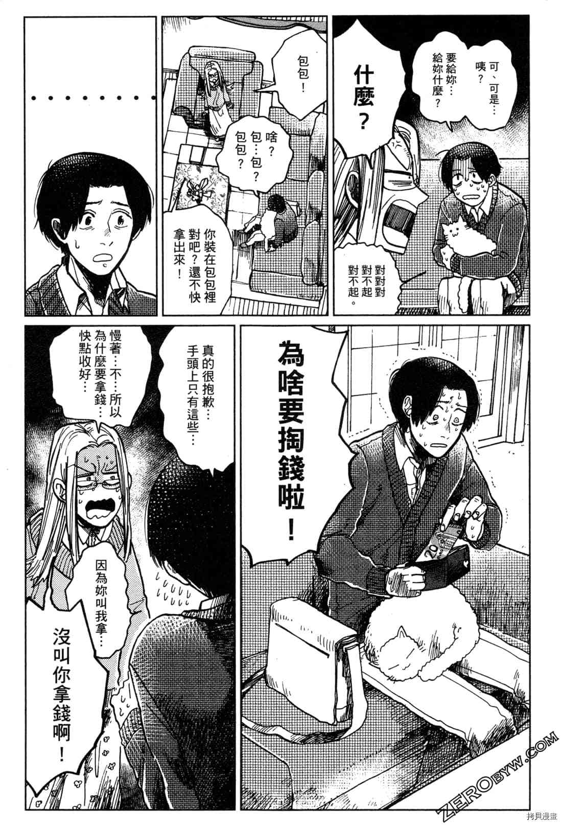 《Artiste 料理艺术之路》漫画最新章节第1卷免费下拉式在线观看章节第【170】张图片