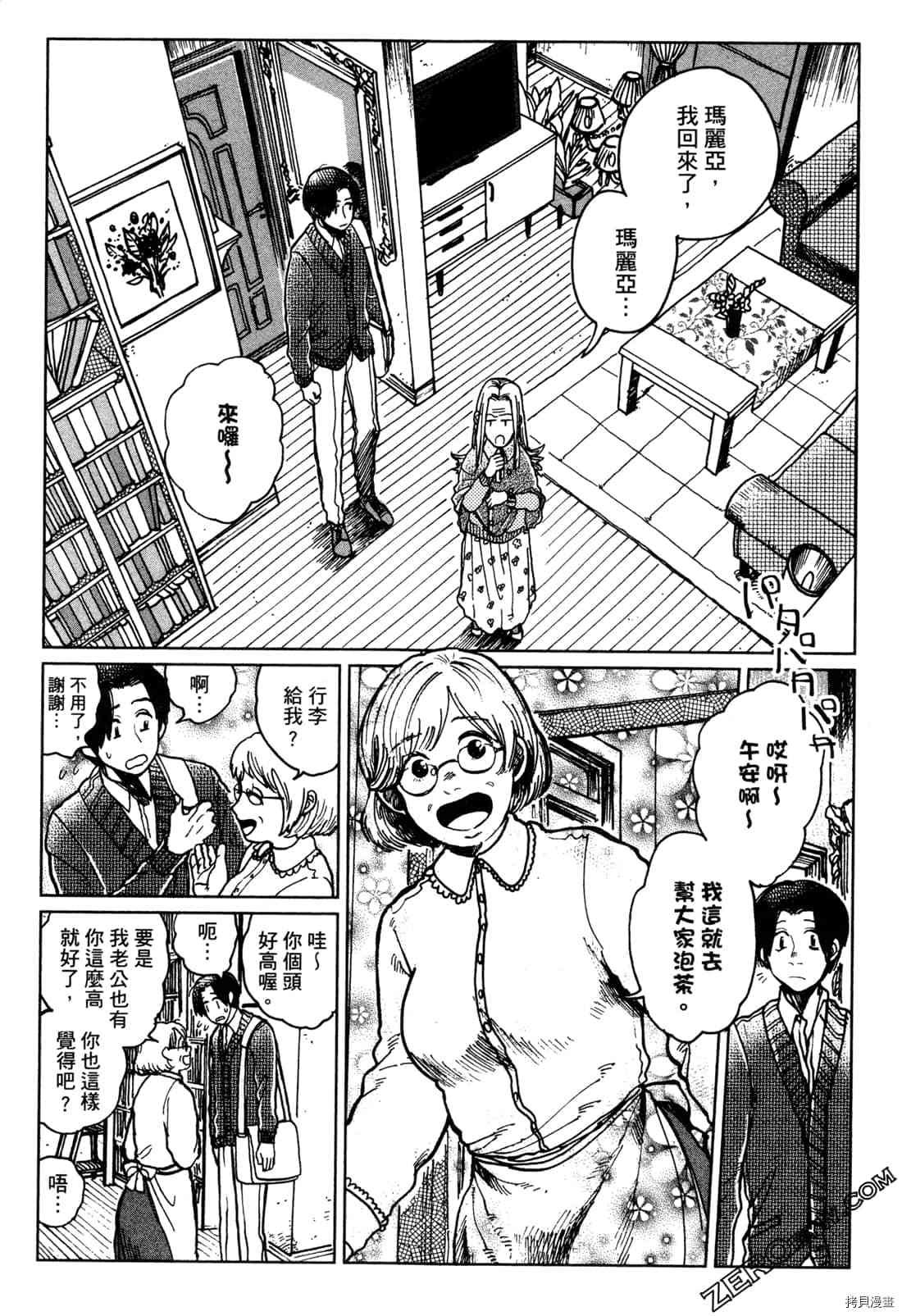 《Artiste 料理艺术之路》漫画最新章节第1卷免费下拉式在线观看章节第【166】张图片