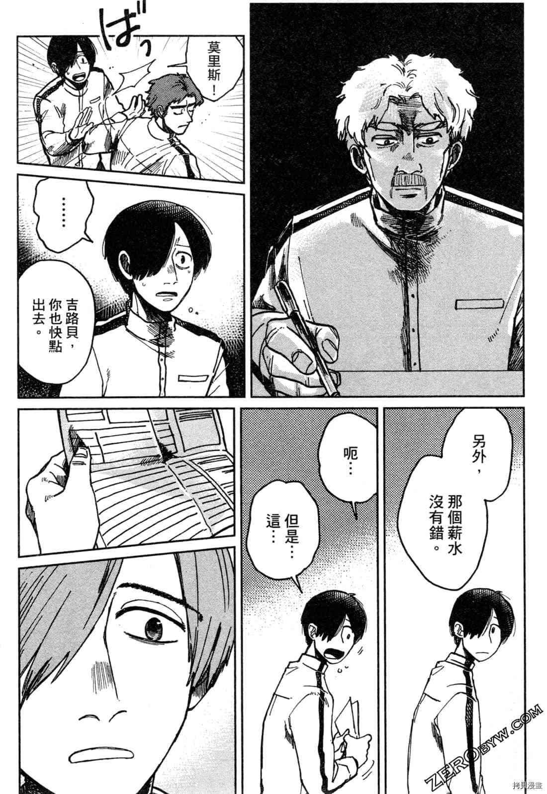 《Artiste 料理艺术之路》漫画最新章节第1卷免费下拉式在线观看章节第【67】张图片