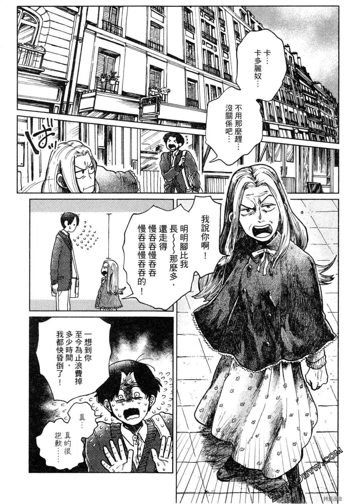 《Artiste 料理艺术之路》漫画最新章节第1卷免费下拉式在线观看章节第【156】张图片