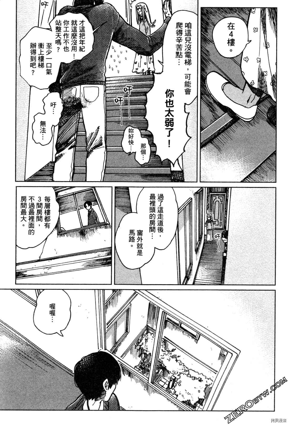 《Artiste 料理艺术之路》漫画最新章节第1卷免费下拉式在线观看章节第【188】张图片