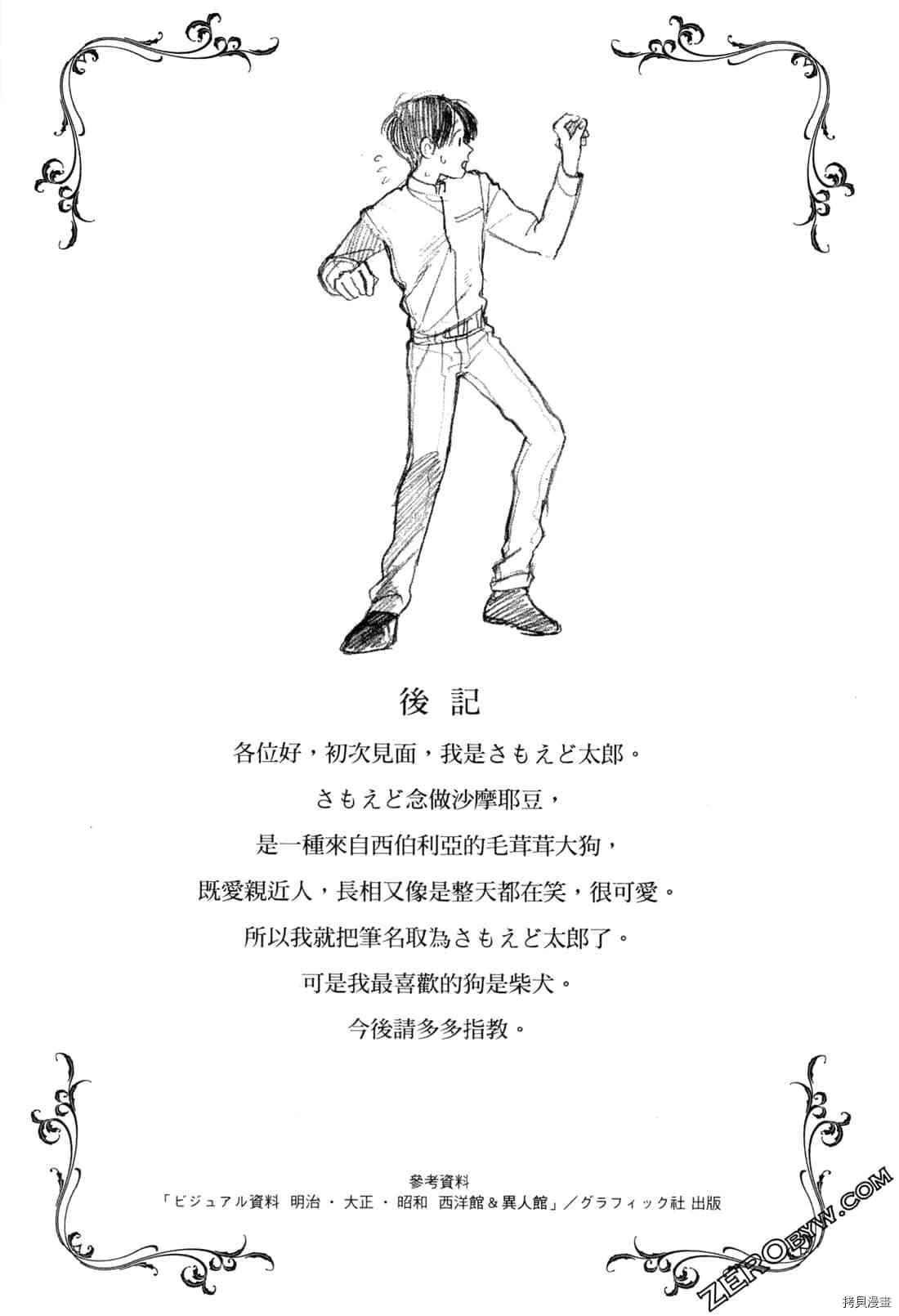 《Artiste 料理艺术之路》漫画最新章节第1卷免费下拉式在线观看章节第【201】张图片