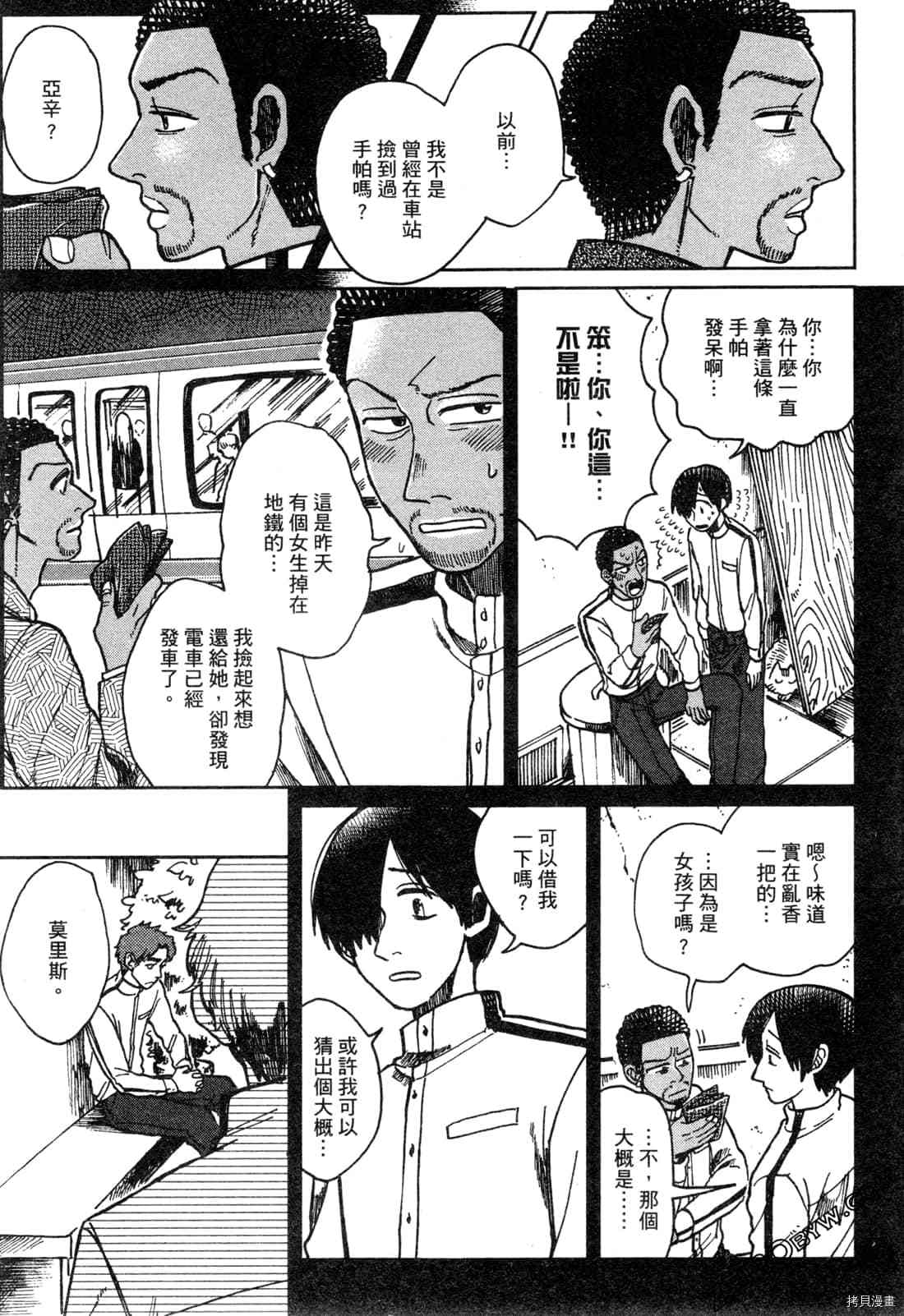 《Artiste 料理艺术之路》漫画最新章节第1卷免费下拉式在线观看章节第【120】张图片