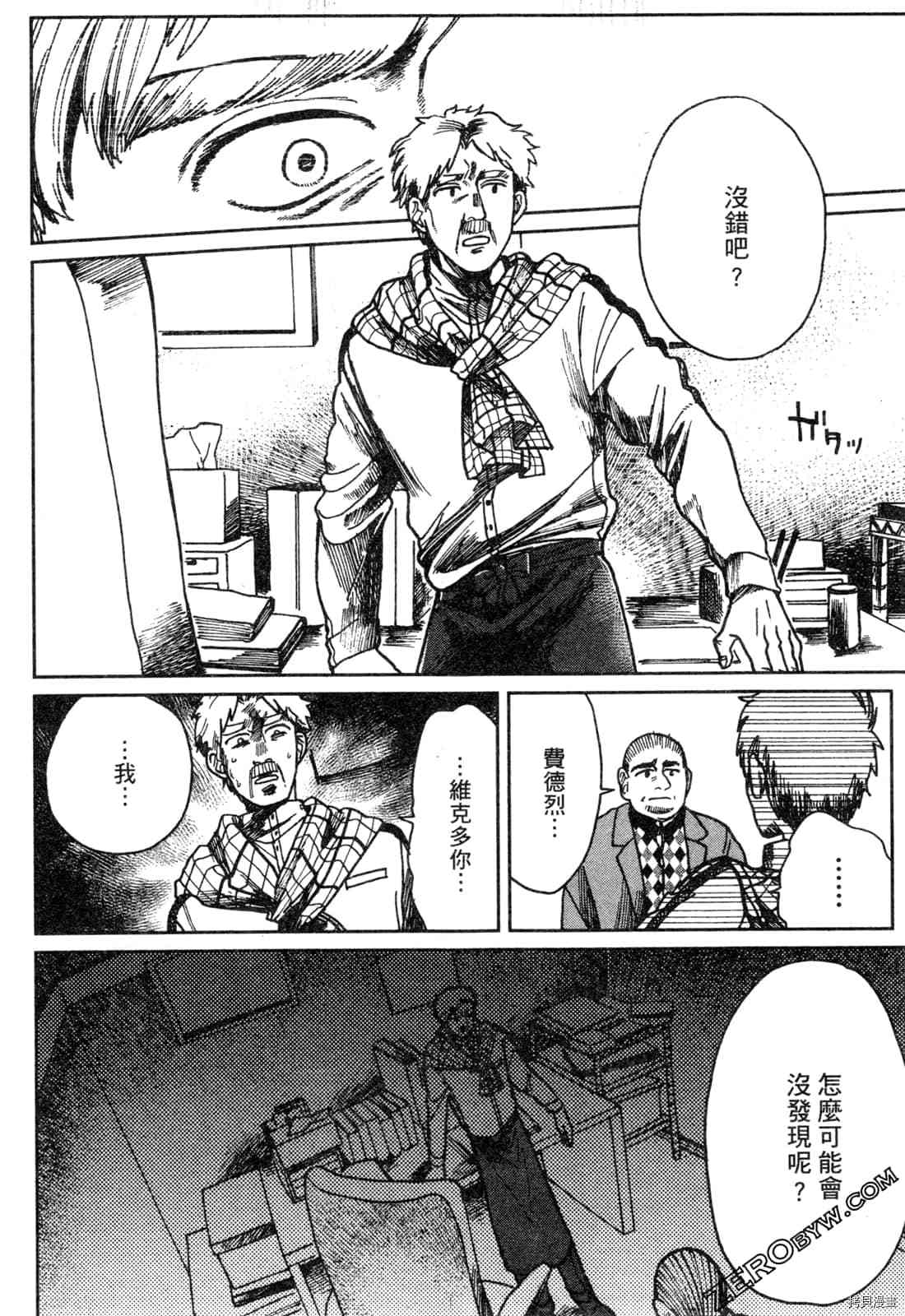 《Artiste 料理艺术之路》漫画最新章节第1卷免费下拉式在线观看章节第【103】张图片