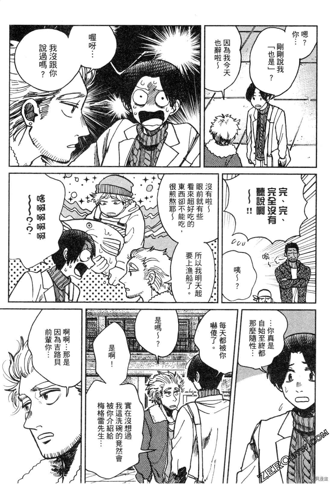 《Artiste 料理艺术之路》漫画最新章节第1卷免费下拉式在线观看章节第【128】张图片