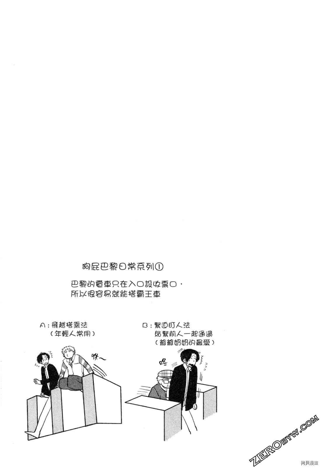 《Artiste 料理艺术之路》漫画最新章节第1卷免费下拉式在线观看章节第【160】张图片