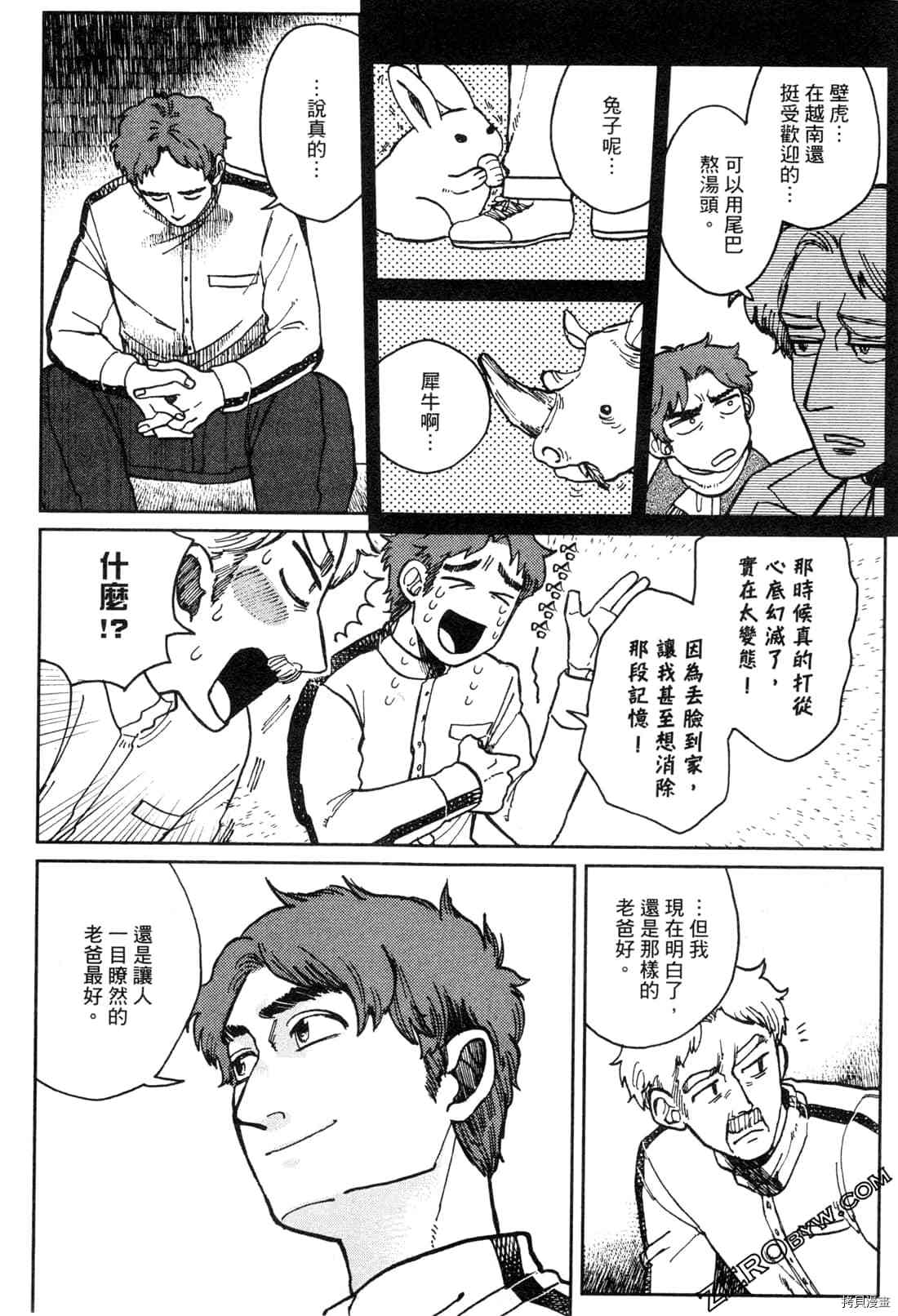 《Artiste 料理艺术之路》漫画最新章节第1卷免费下拉式在线观看章节第【126】张图片