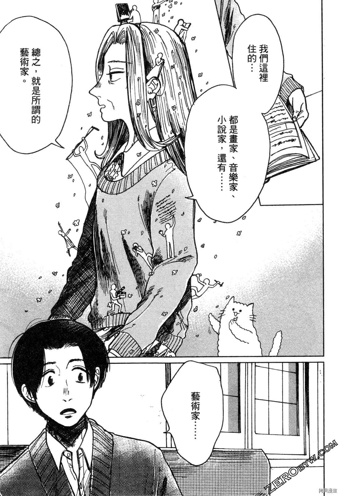 《Artiste 料理艺术之路》漫画最新章节第1卷免费下拉式在线观看章节第【176】张图片