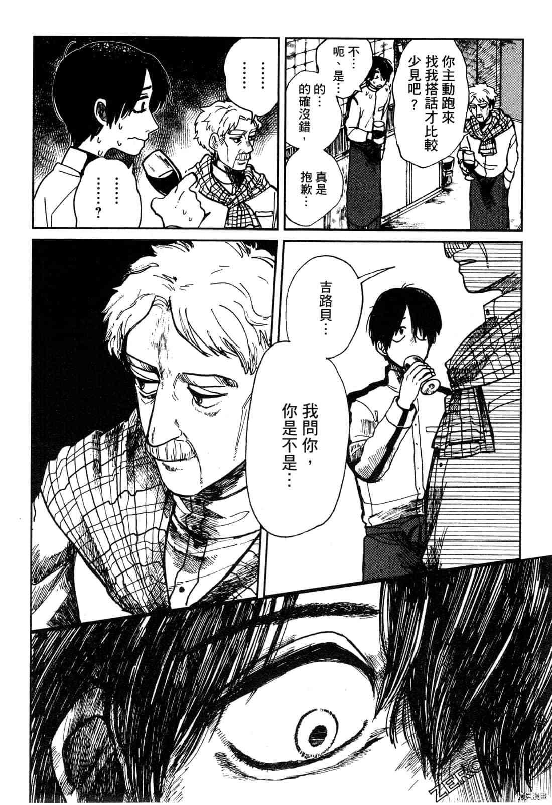 《Artiste 料理艺术之路》漫画最新章节第1卷免费下拉式在线观看章节第【25】张图片