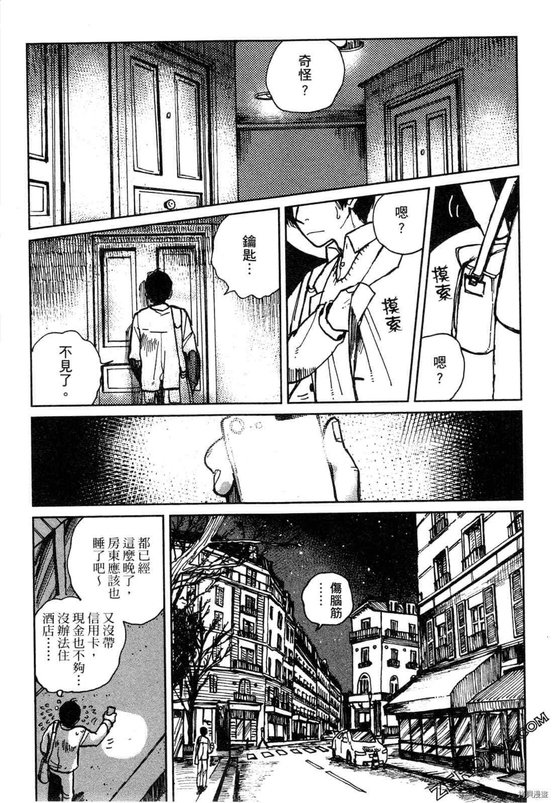 《Artiste 料理艺术之路》漫画最新章节第1卷免费下拉式在线观看章节第【48】张图片