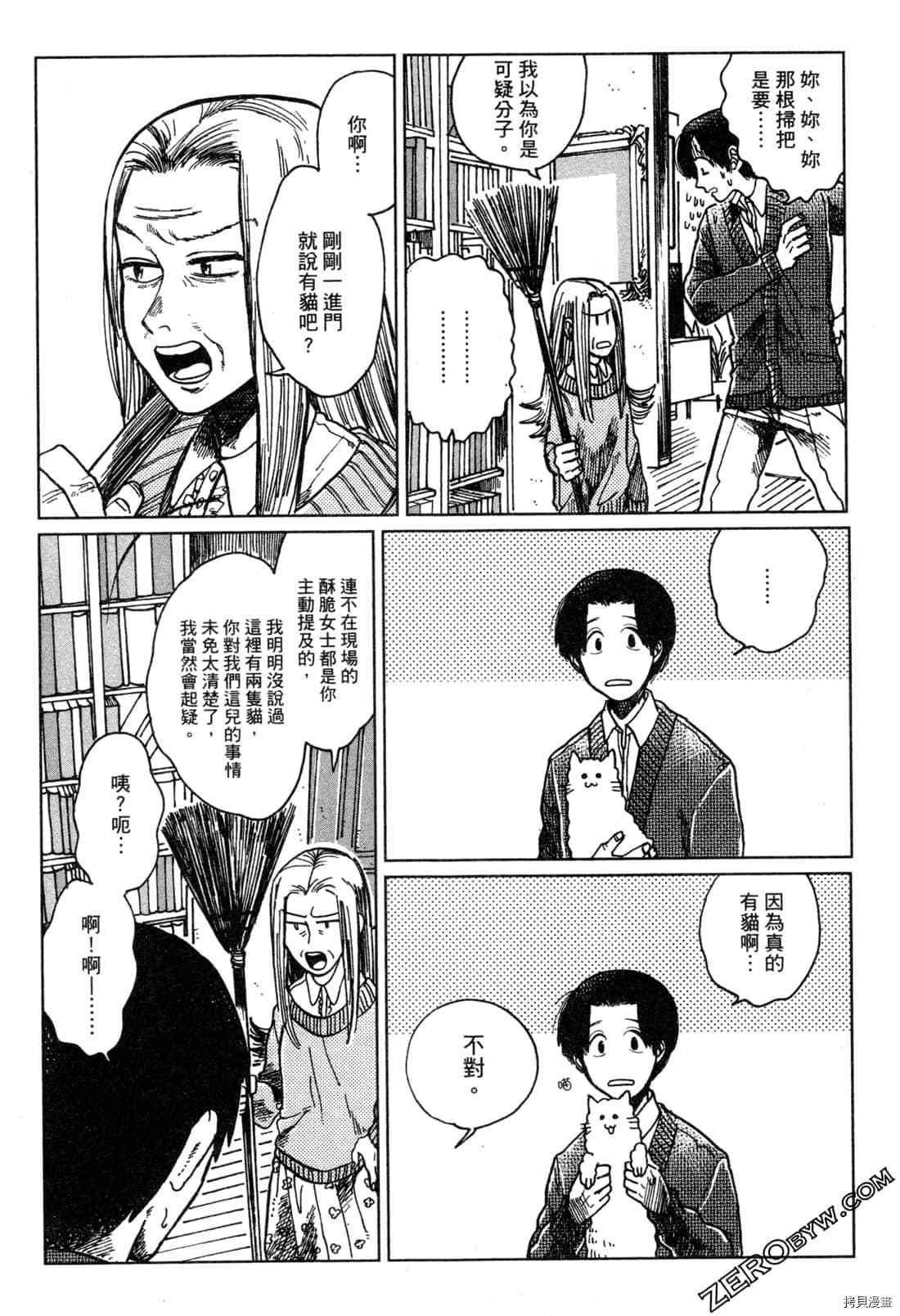 《Artiste 料理艺术之路》漫画最新章节第1卷免费下拉式在线观看章节第【183】张图片