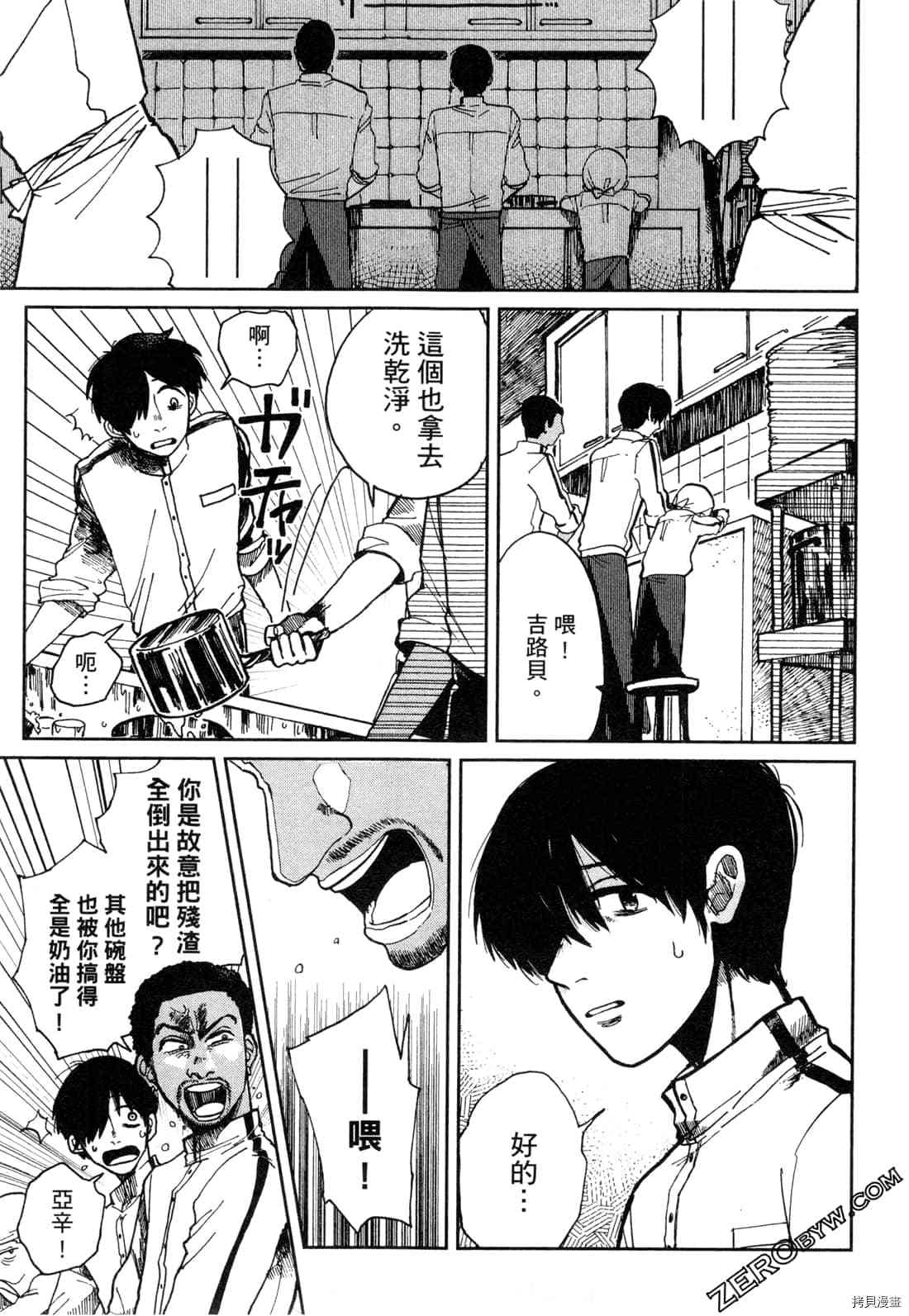 《Artiste 料理艺术之路》漫画最新章节第1卷免费下拉式在线观看章节第【10】张图片