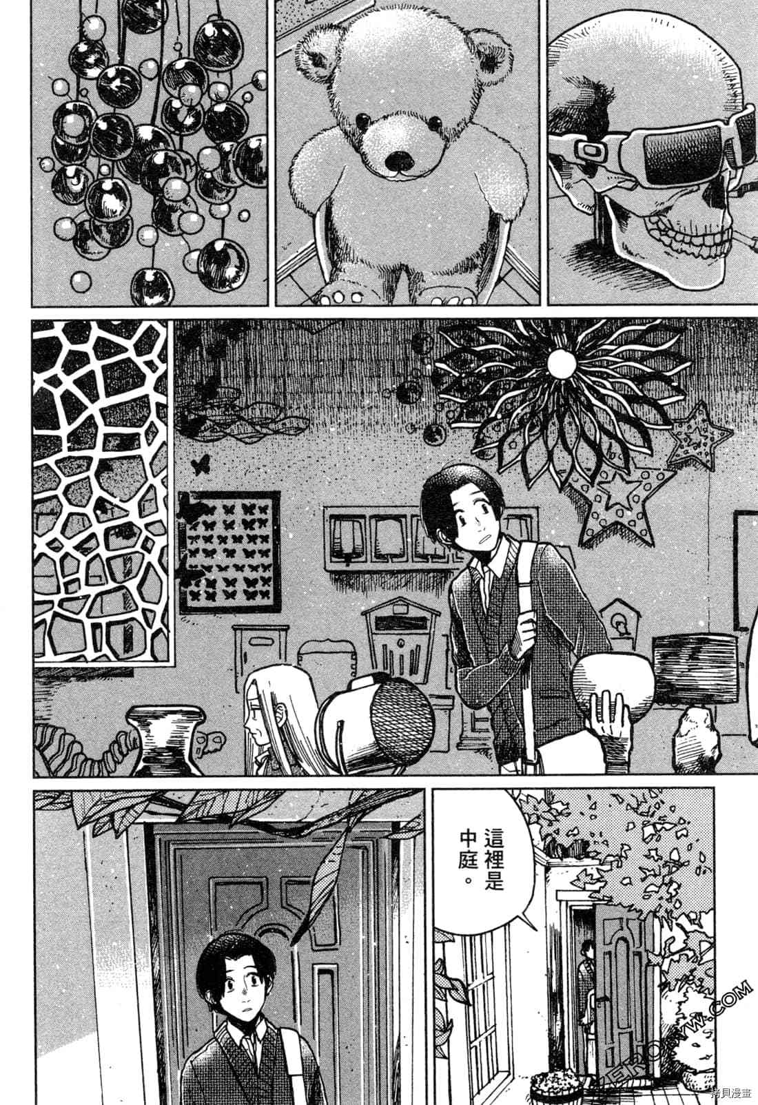 《Artiste 料理艺术之路》漫画最新章节第1卷免费下拉式在线观看章节第【163】张图片