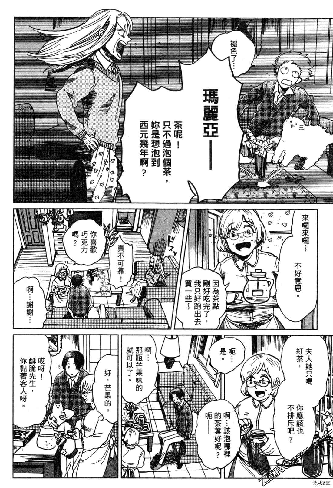 《Artiste 料理艺术之路》漫画最新章节第1卷免费下拉式在线观看章节第【179】张图片