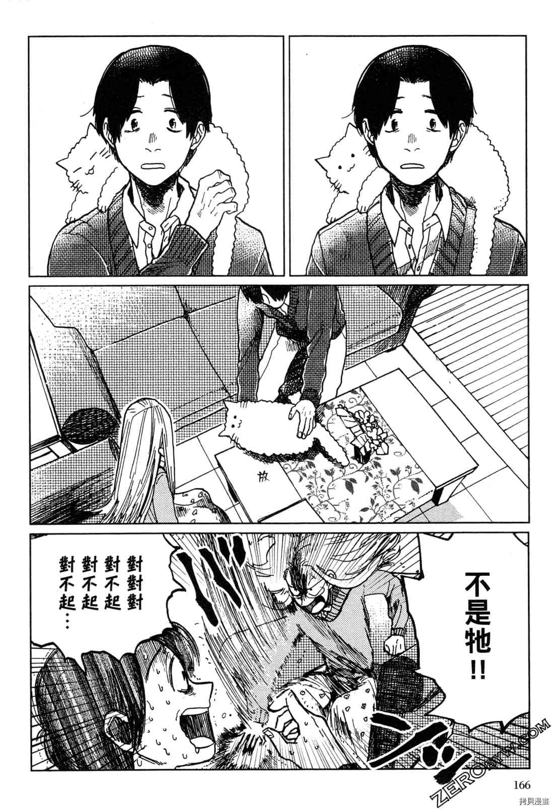 《Artiste 料理艺术之路》漫画最新章节第1卷免费下拉式在线观看章节第【169】张图片