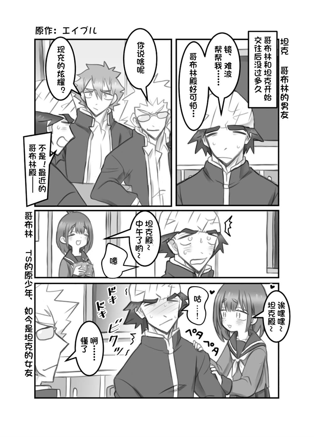 《没想到自己变成了女生》漫画最新章节第27话免费下拉式在线观看章节第【1】张图片