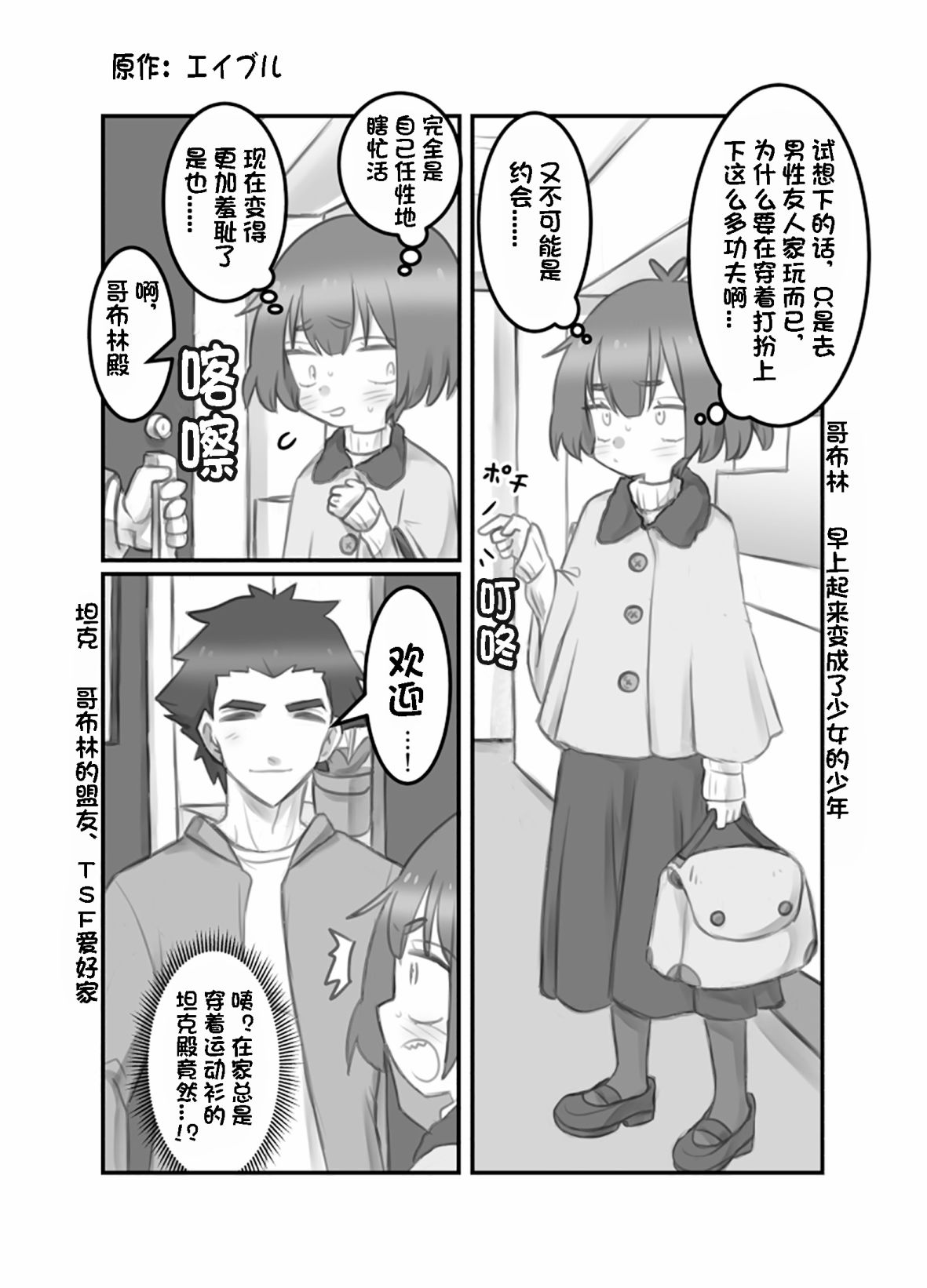 《没想到自己变成了女生》漫画最新章节第7话免费下拉式在线观看章节第【1】张图片