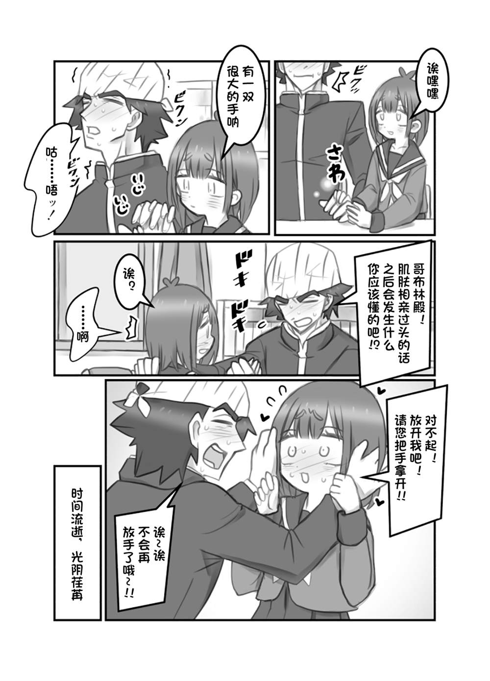 《没想到自己变成了女生》漫画最新章节第27话免费下拉式在线观看章节第【3】张图片