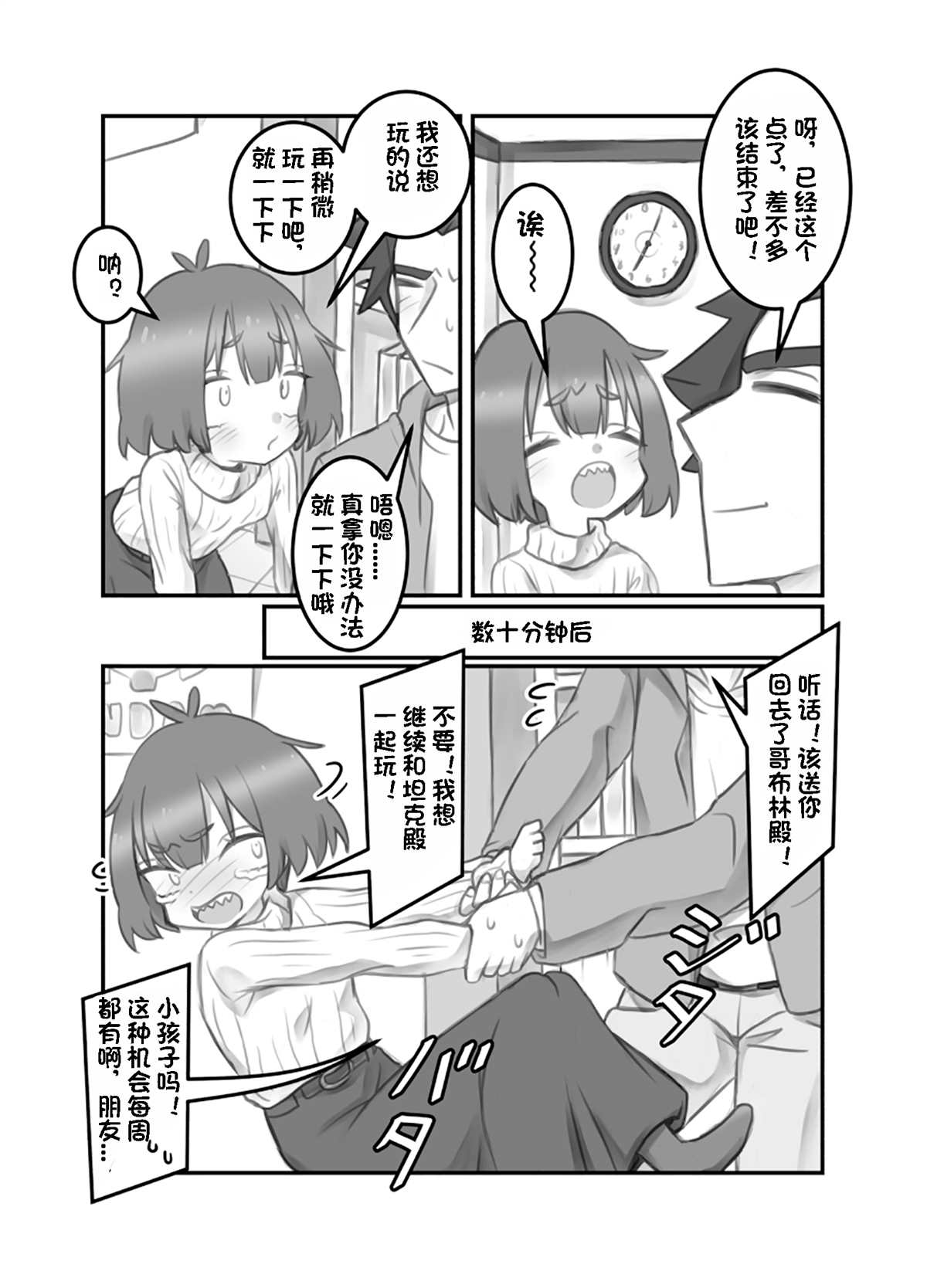 《没想到自己变成了女生》漫画最新章节第8话免费下拉式在线观看章节第【3】张图片