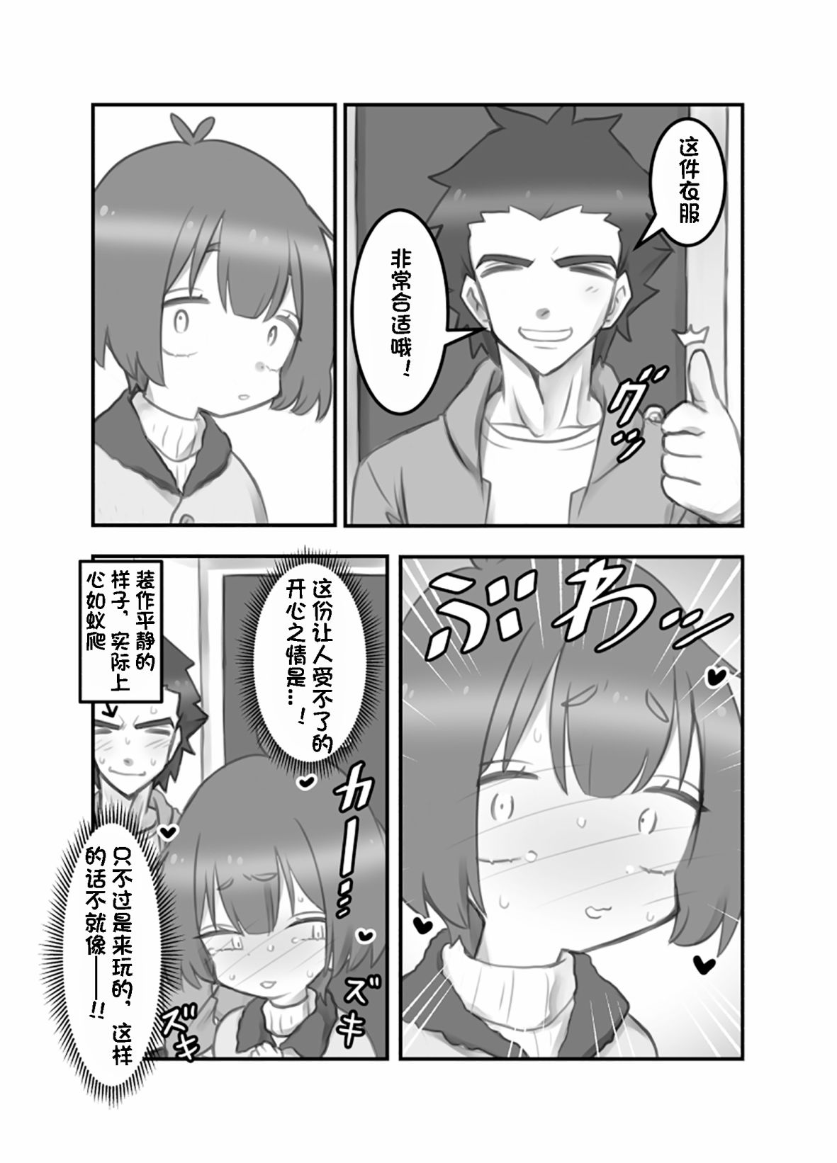 《没想到自己变成了女生》漫画最新章节第7话免费下拉式在线观看章节第【3】张图片