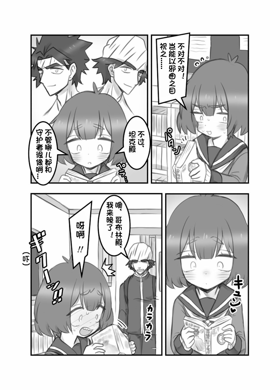 《没想到自己变成了女生》漫画最新章节第14话免费下拉式在线观看章节第【2】张图片