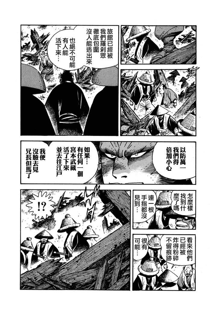 《异说 剑豪传奇 武藏传》漫画最新章节第1卷免费下拉式在线观看章节第【150】张图片