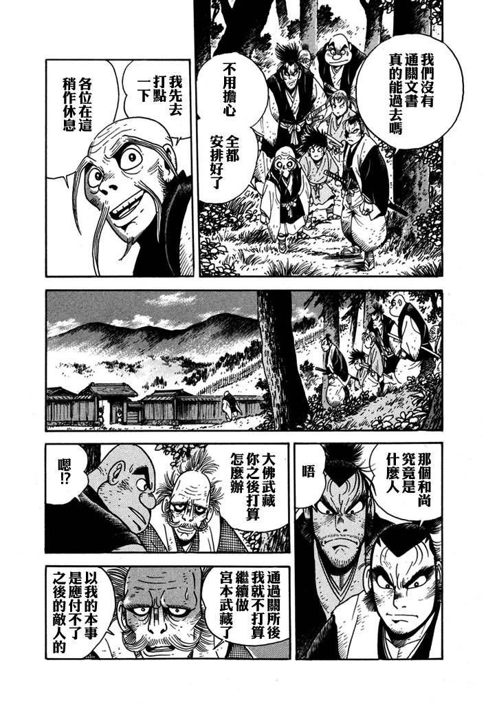 《异说 剑豪传奇 武藏传》漫画最新章节第1卷免费下拉式在线观看章节第【187】张图片