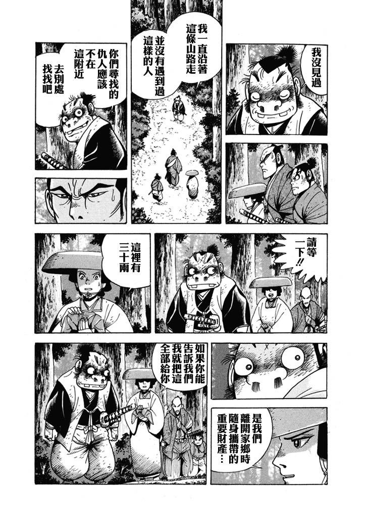 《异说 剑豪传奇 武藏传》漫画最新章节第1卷免费下拉式在线观看章节第【183】张图片