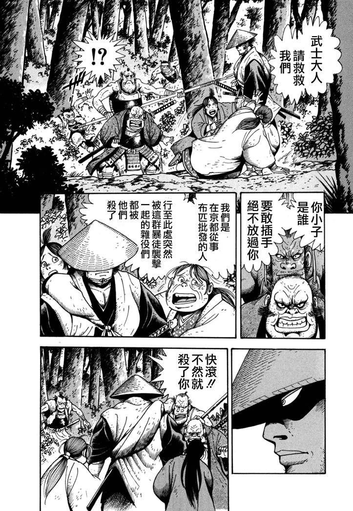 《异说 剑豪传奇 武藏传》漫画最新章节第1卷免费下拉式在线观看章节第【14】张图片