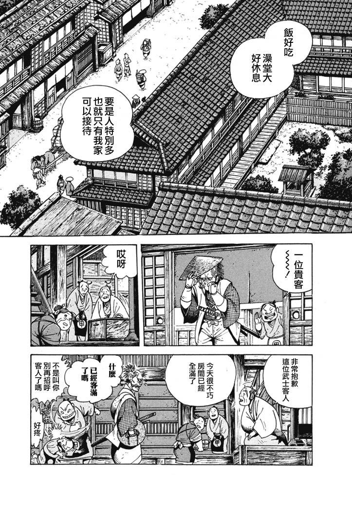 《异说 剑豪传奇 武藏传》漫画最新章节第1卷免费下拉式在线观看章节第【93】张图片