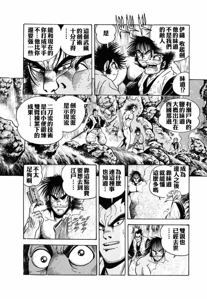 《异说 剑豪传奇 武藏传》漫画最新章节第1卷免费下拉式在线观看章节第【39】张图片