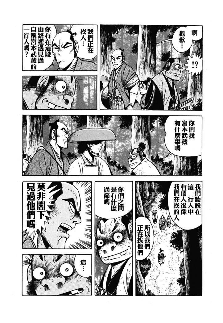 《异说 剑豪传奇 武藏传》漫画最新章节第1卷免费下拉式在线观看章节第【181】张图片