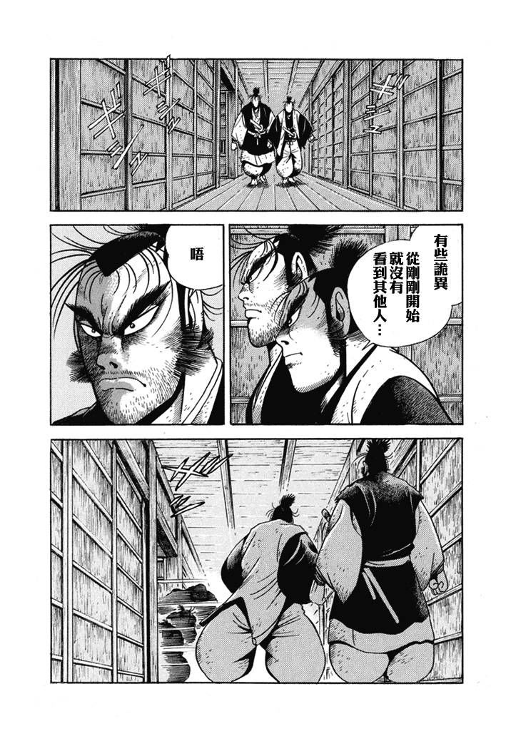 《异说 剑豪传奇 武藏传》漫画最新章节第1卷免费下拉式在线观看章节第【121】张图片