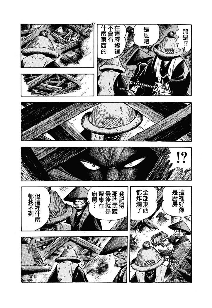 《异说 剑豪传奇 武藏传》漫画最新章节第1卷免费下拉式在线观看章节第【151】张图片