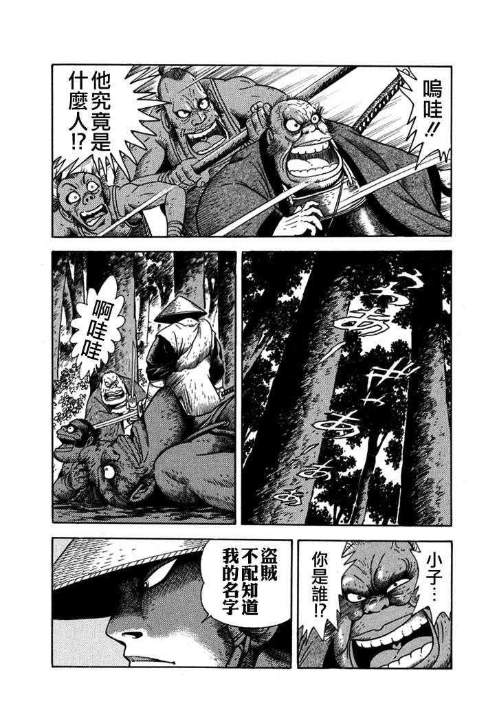 《异说 剑豪传奇 武藏传》漫画最新章节第1卷免费下拉式在线观看章节第【18】张图片