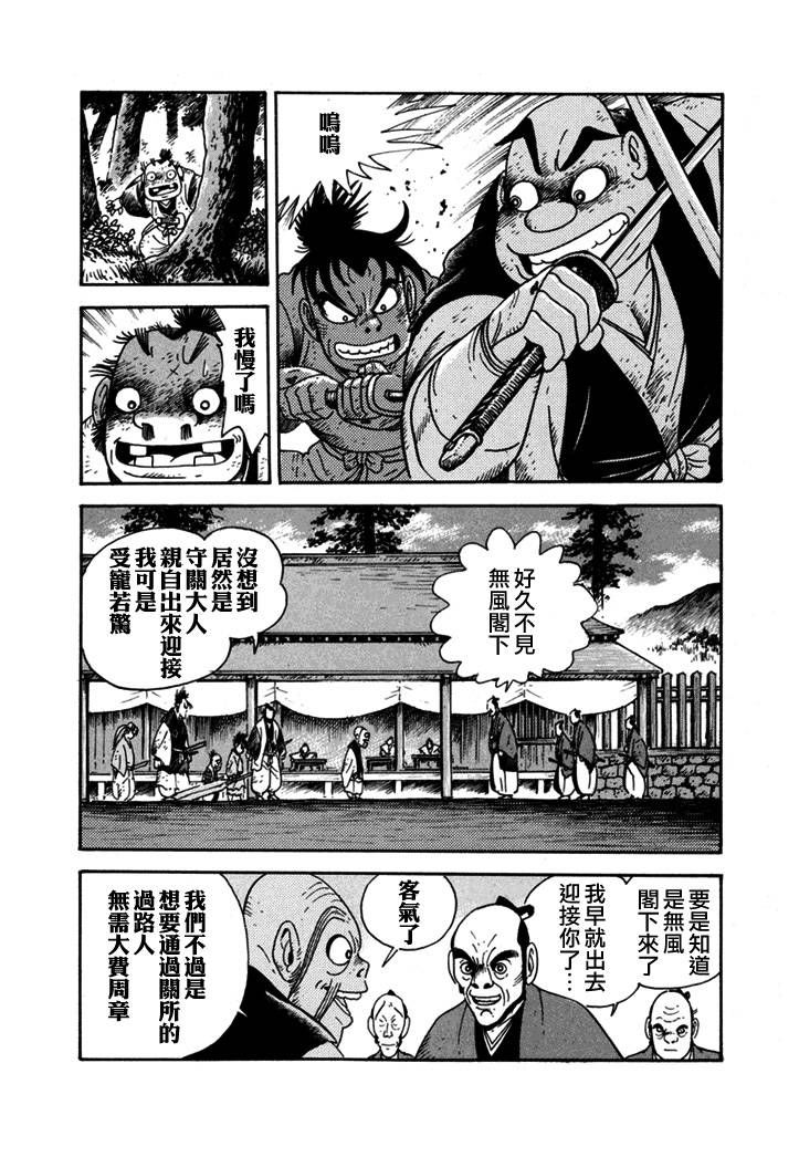 《异说 剑豪传奇 武藏传》漫画最新章节第1卷免费下拉式在线观看章节第【194】张图片