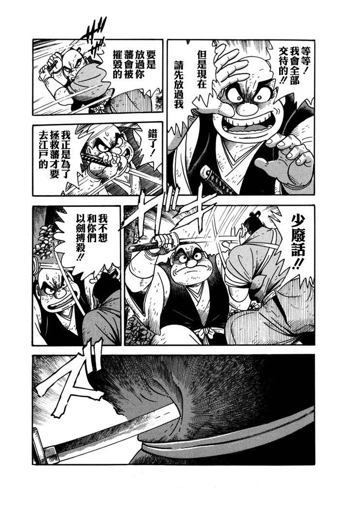 《异说 剑豪传奇 武藏传》漫画最新章节第1卷免费下拉式在线观看章节第【193】张图片