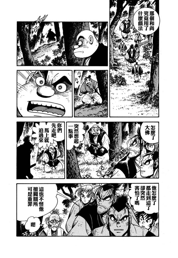 《异说 剑豪传奇 武藏传》漫画最新章节第1卷免费下拉式在线观看章节第【189】张图片