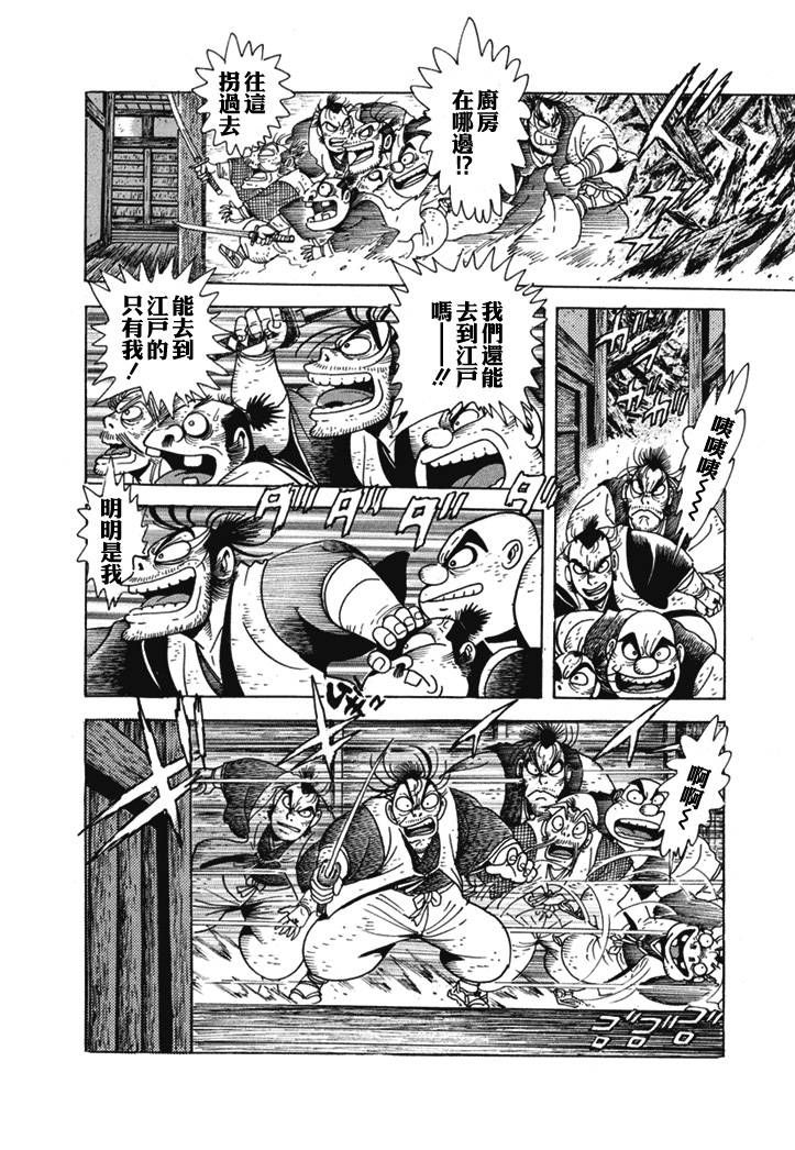 《异说 剑豪传奇 武藏传》漫画最新章节第1卷免费下拉式在线观看章节第【135】张图片