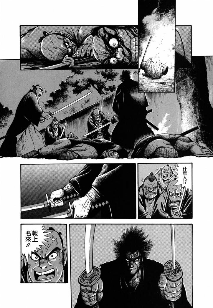 《异说 剑豪传奇 武藏传》漫画最新章节第1卷免费下拉式在线观看章节第【5】张图片