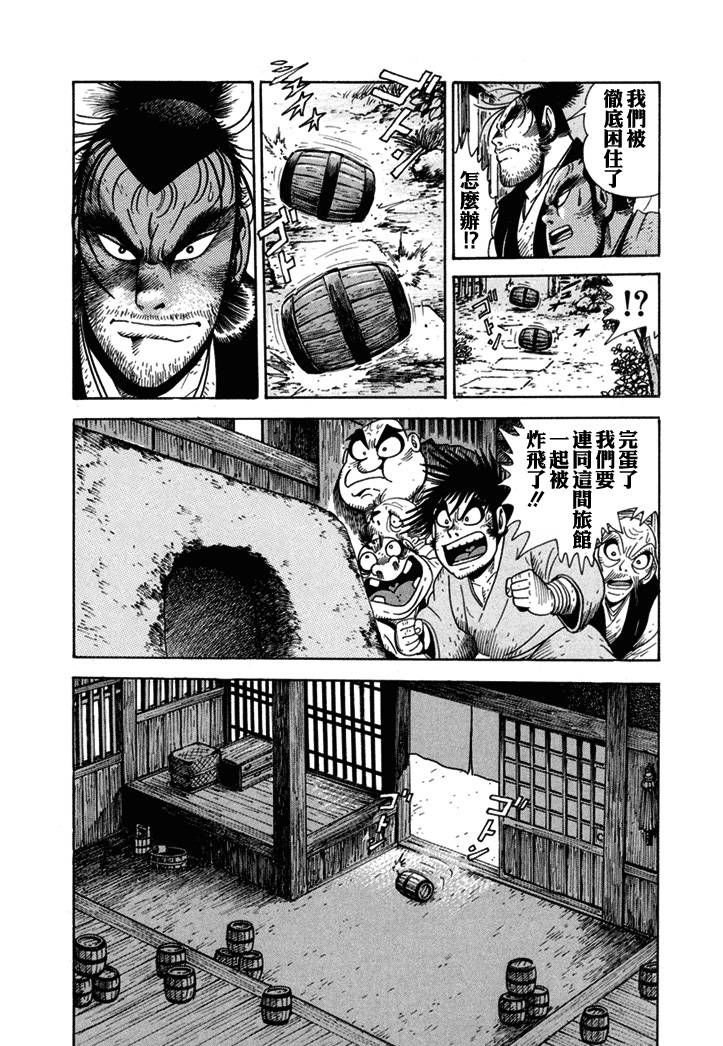 《异说 剑豪传奇 武藏传》漫画最新章节第1卷免费下拉式在线观看章节第【141】张图片