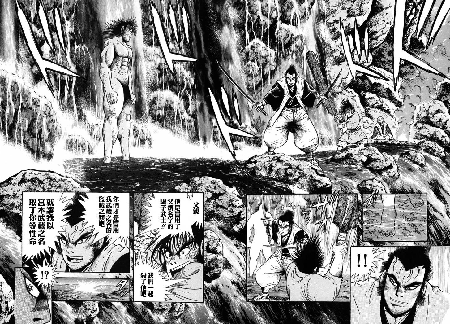 《异说 剑豪传奇 武藏传》漫画最新章节第1卷免费下拉式在线观看章节第【36】张图片