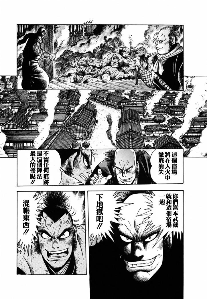 《异说 剑豪传奇 武藏传》漫画最新章节第1卷免费下拉式在线观看章节第【167】张图片