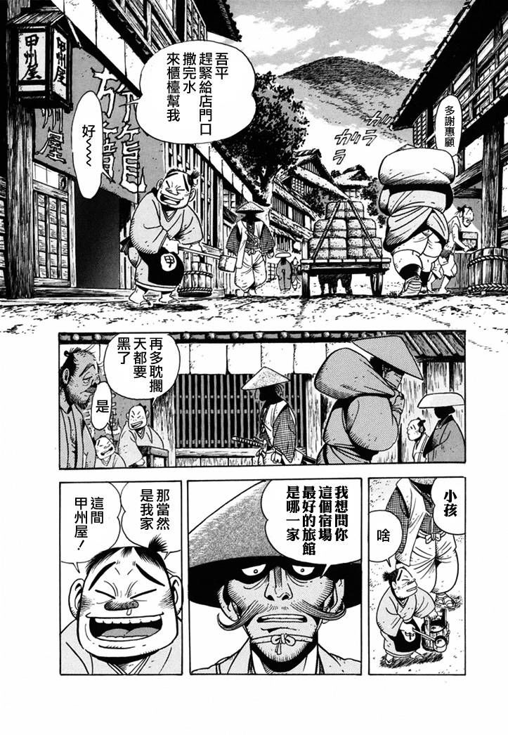 《异说 剑豪传奇 武藏传》漫画最新章节第1卷免费下拉式在线观看章节第【92】张图片