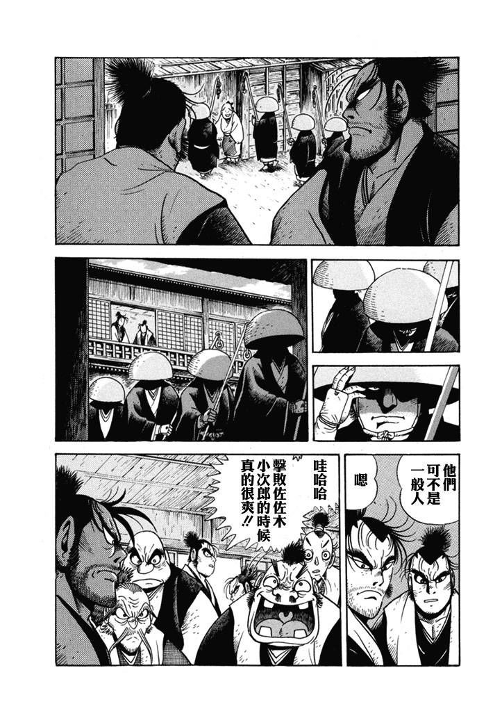 《异说 剑豪传奇 武藏传》漫画最新章节第1卷免费下拉式在线观看章节第【104】张图片