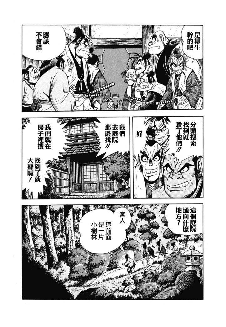 《异说 剑豪传奇 武藏传》漫画最新章节第1卷免费下拉式在线观看章节第【117】张图片