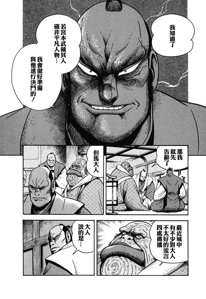 《异说 剑豪传奇 武藏传》漫画最新章节第1卷免费下拉式在线观看章节第【49】张图片